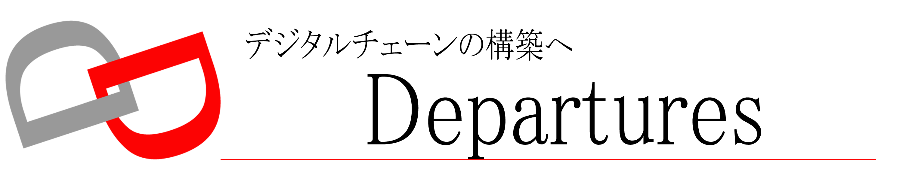 株式会社デパーチャー